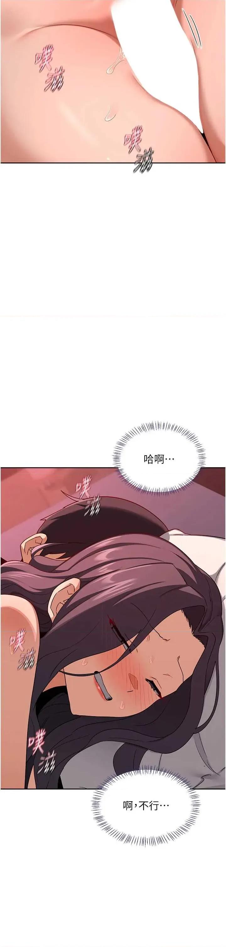 交換計畫 熟女交換計畫 42 第38页