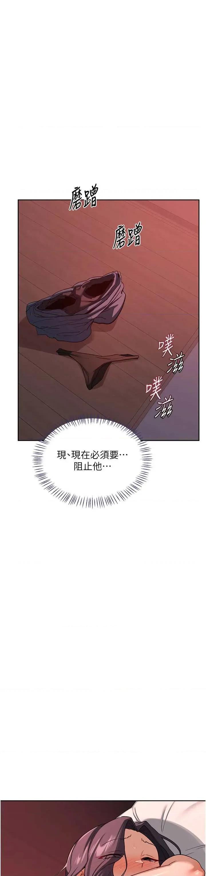 交換計畫 熟女交換計畫 42 第39页