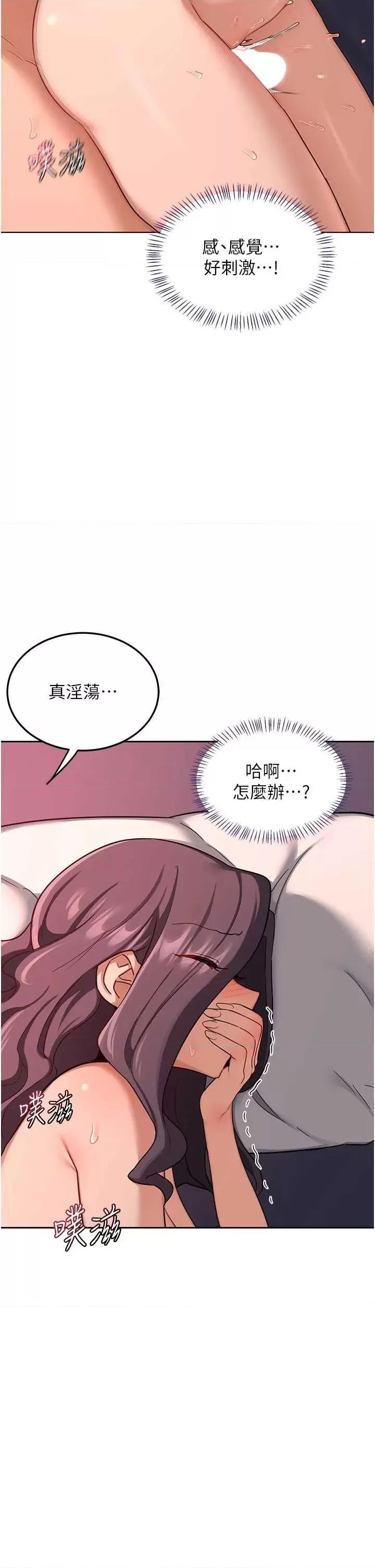 交換計畫 熟女交換計畫 42 第43页