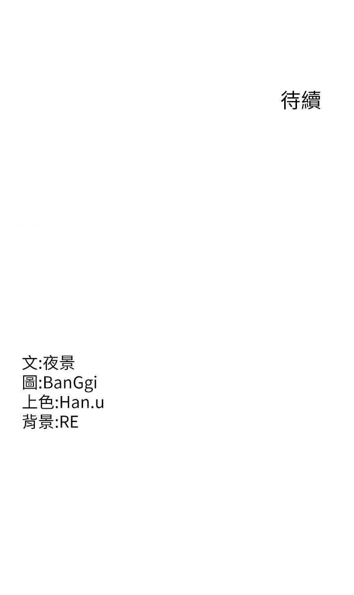 交換計畫 熟女交換計畫 42 第46页