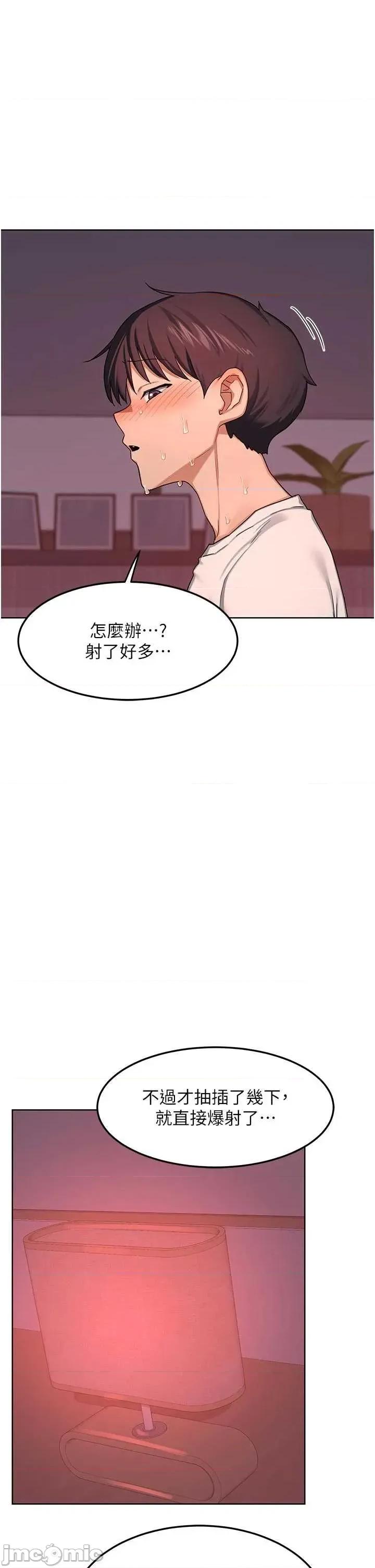 交換計畫 熟女交換計畫-歪漫科技44 第1页