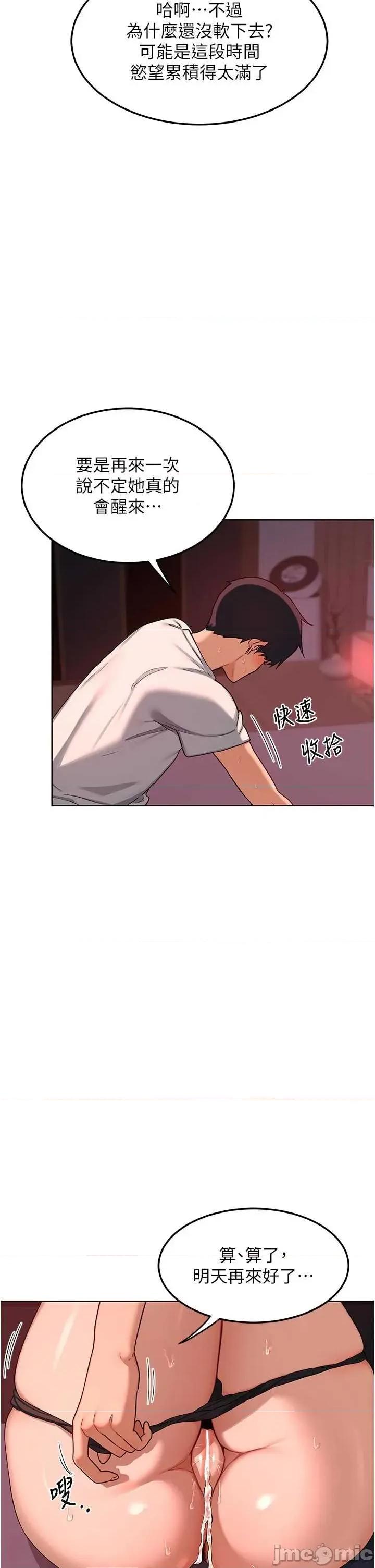 交換計畫 熟女交換計畫-歪漫科技44 第2页