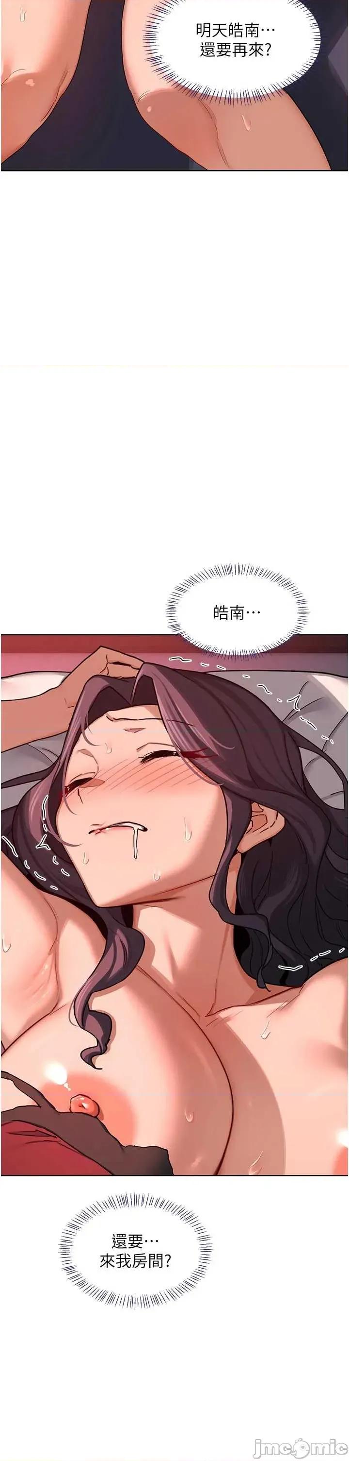 交換計畫 熟女交換計畫-歪漫科技44 第4页