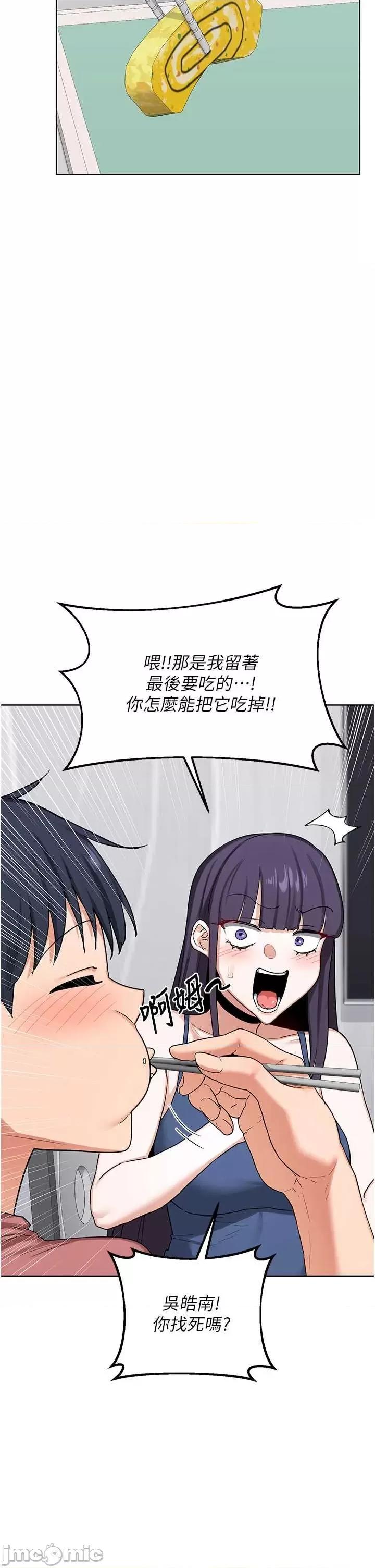 交換計畫 熟女交換計畫-歪漫科技44 第8页