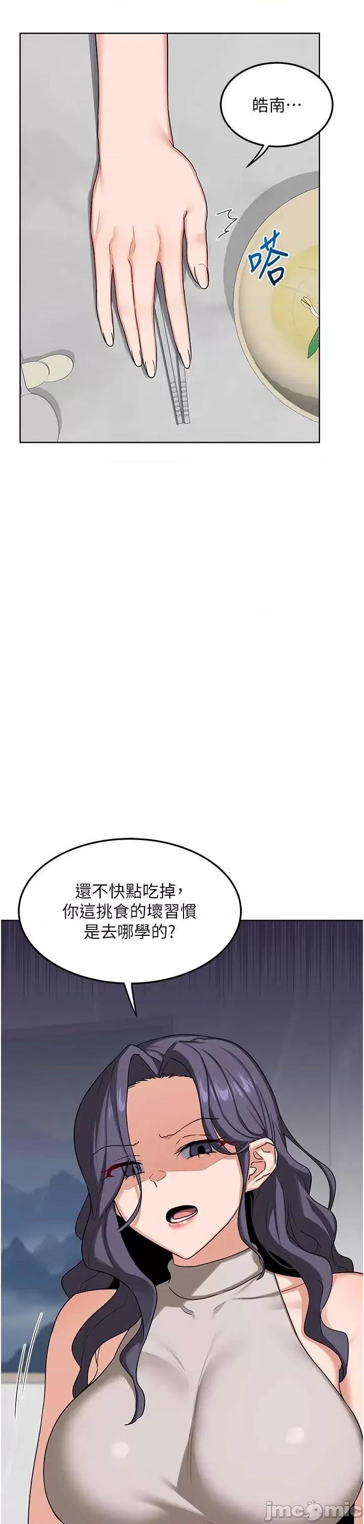 交換計畫 熟女交換計畫-歪漫科技44 第11页