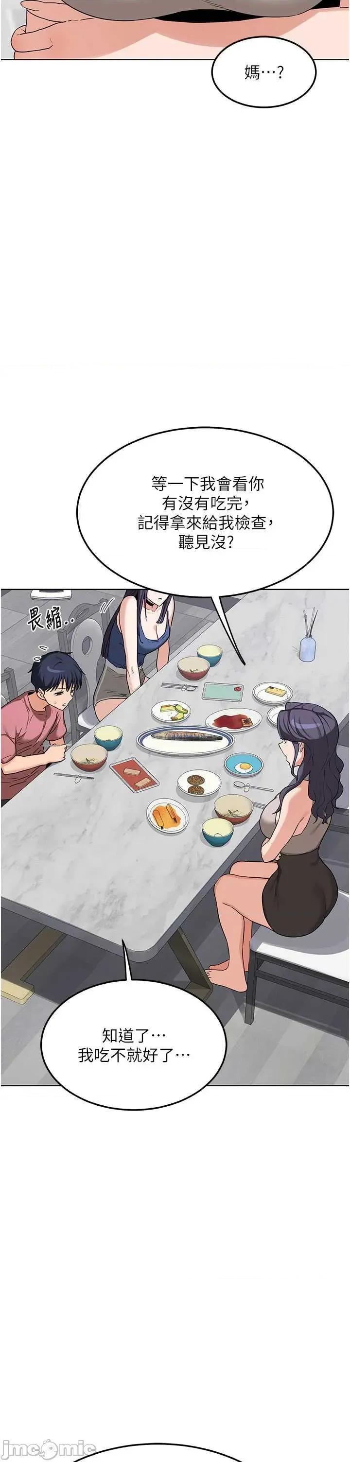 交換計畫 熟女交換計畫-歪漫科技44 第12页