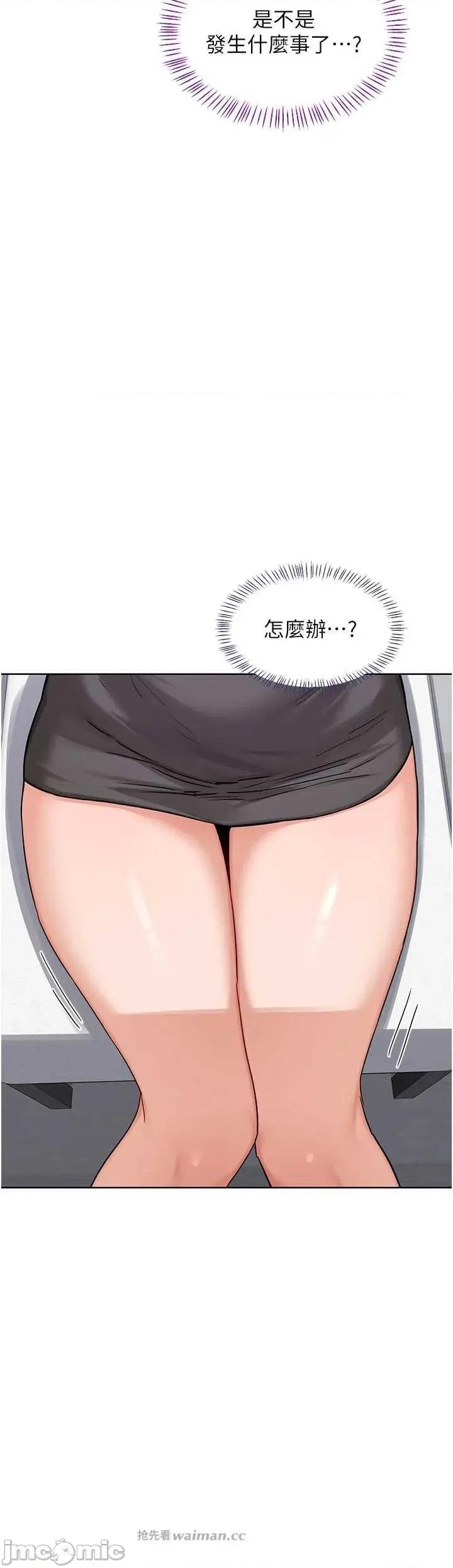 交換計畫 熟女交換計畫-歪漫科技44 第14页