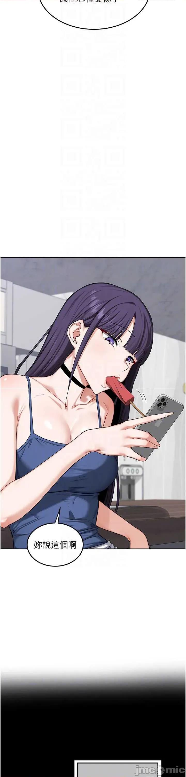 交換計畫 熟女交換計畫-歪漫科技44 第21页