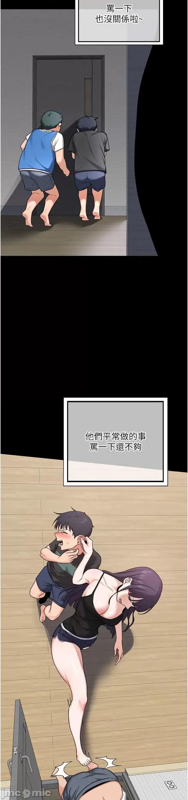 交換計畫 熟女交換計畫-歪漫科技44 第22页