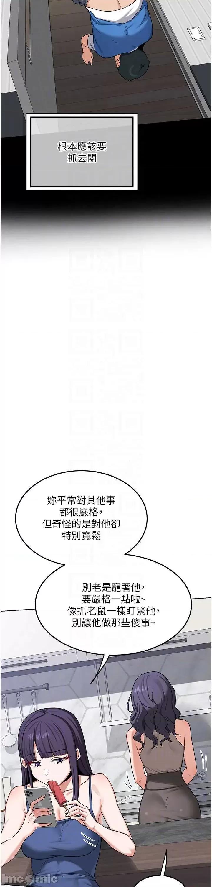 交換計畫 熟女交換計畫-歪漫科技44 第23页