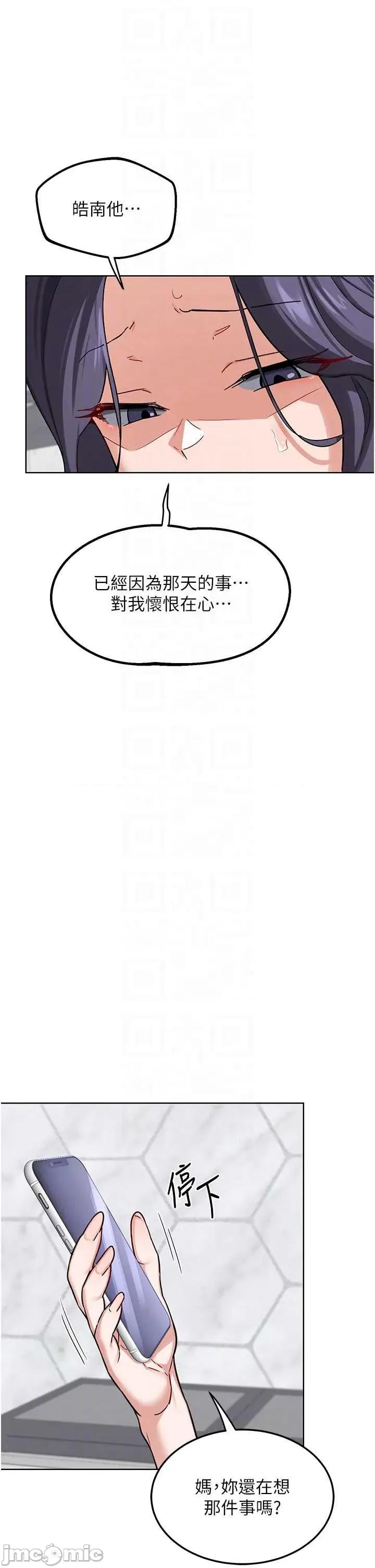 交換計畫 熟女交換計畫-歪漫科技44 第25页