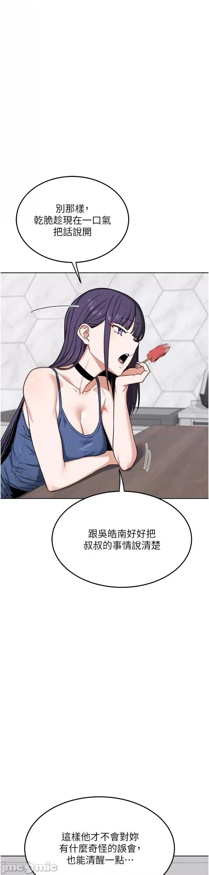 交換計畫 熟女交換計畫-歪漫科技44 第26页