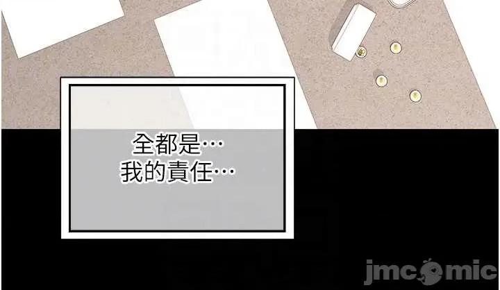 交換計畫 熟女交換計畫-歪漫科技44 第29页
