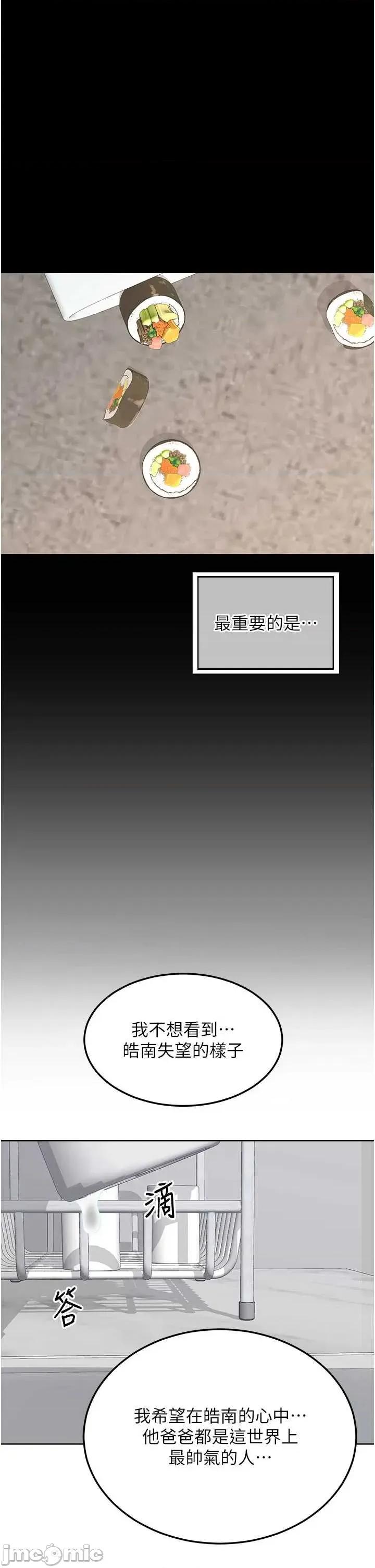 交換計畫 熟女交換計畫-歪漫科技44 第30页