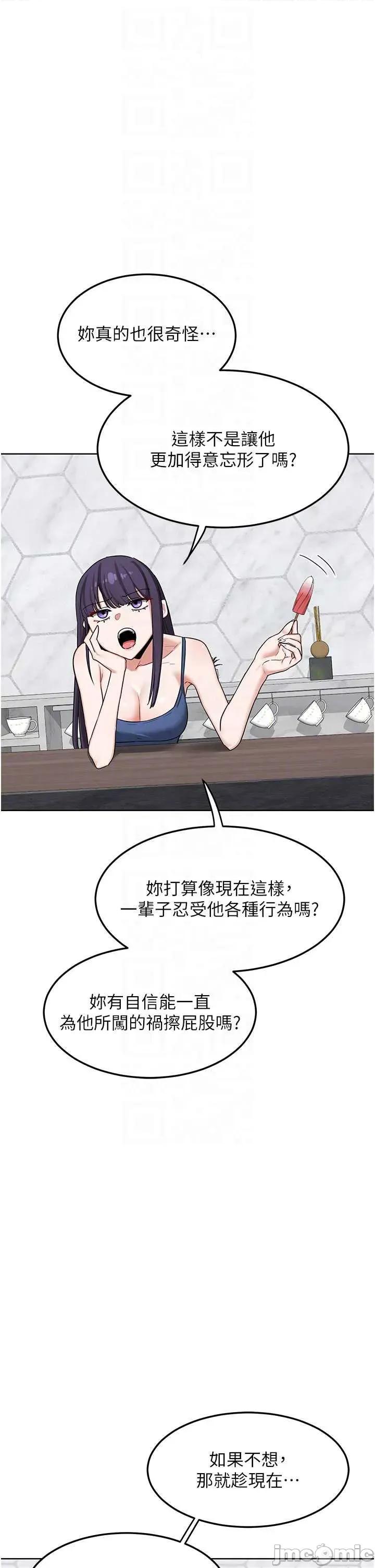 交換計畫 熟女交換計畫-歪漫科技44 第31页