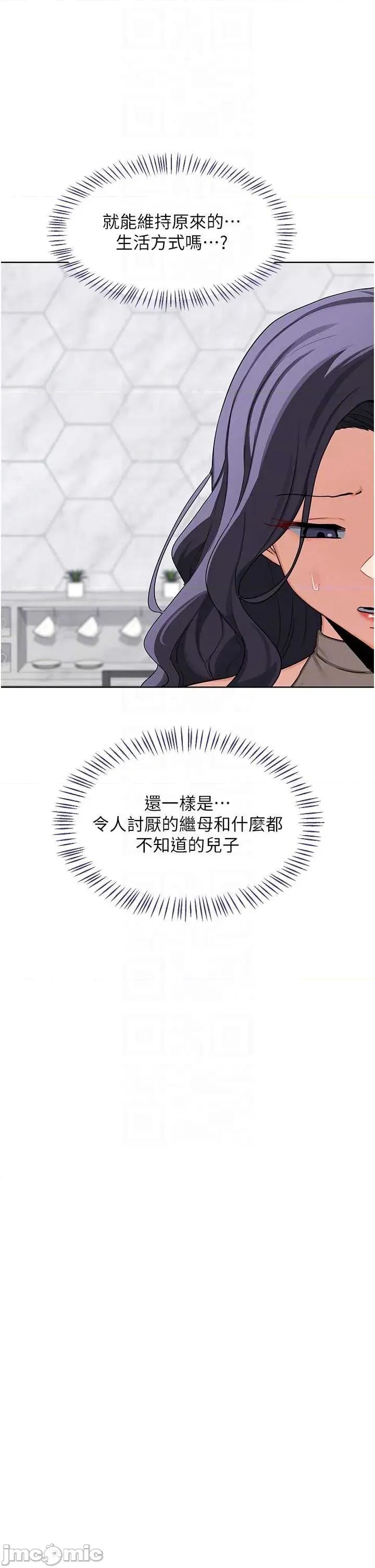 交換計畫 熟女交換計畫-歪漫科技44 第33页