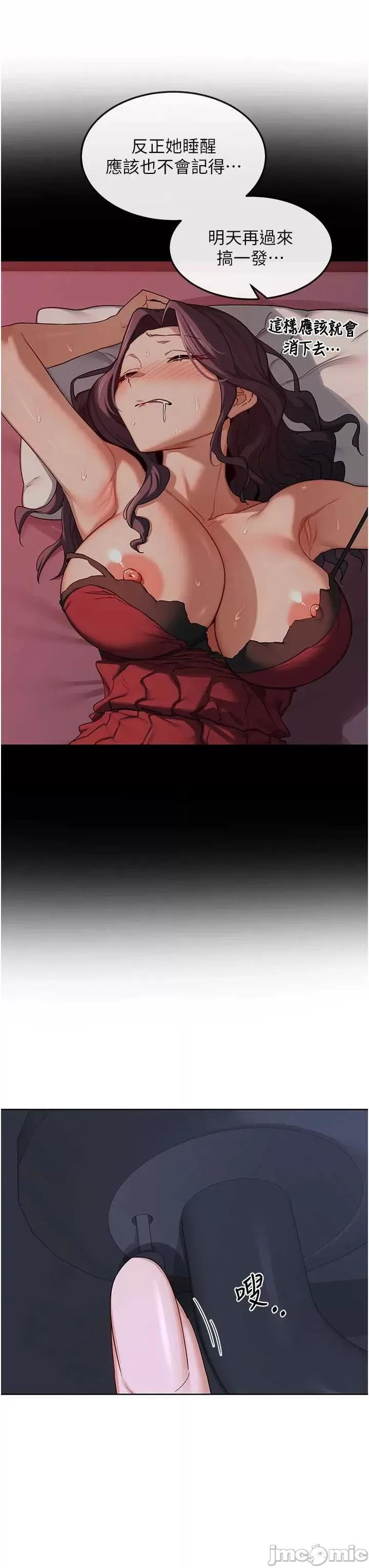 交換計畫 熟女交換計畫-歪漫科技44 第36页