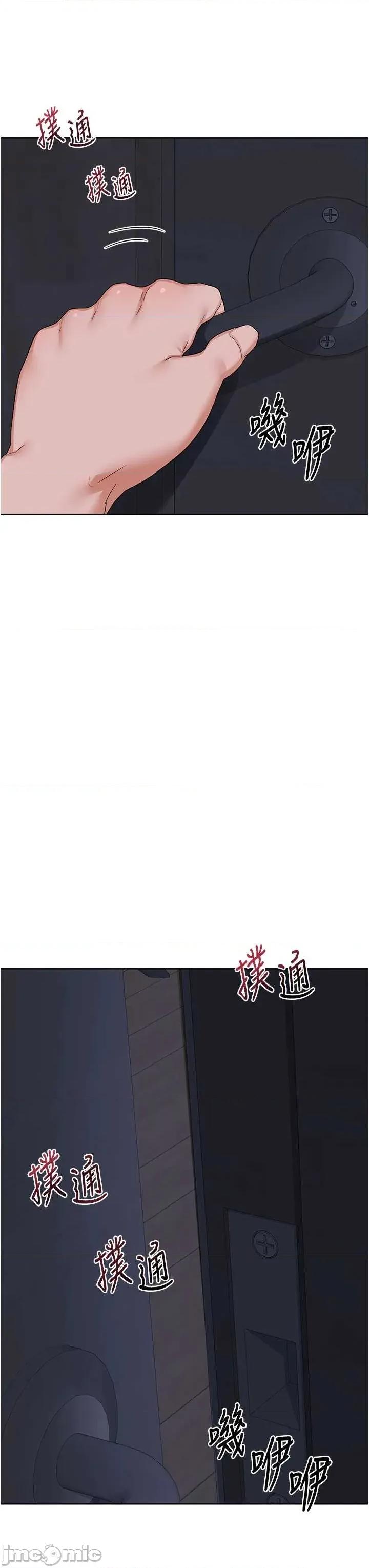 交換計畫 熟女交換計畫-歪漫科技44 第40页