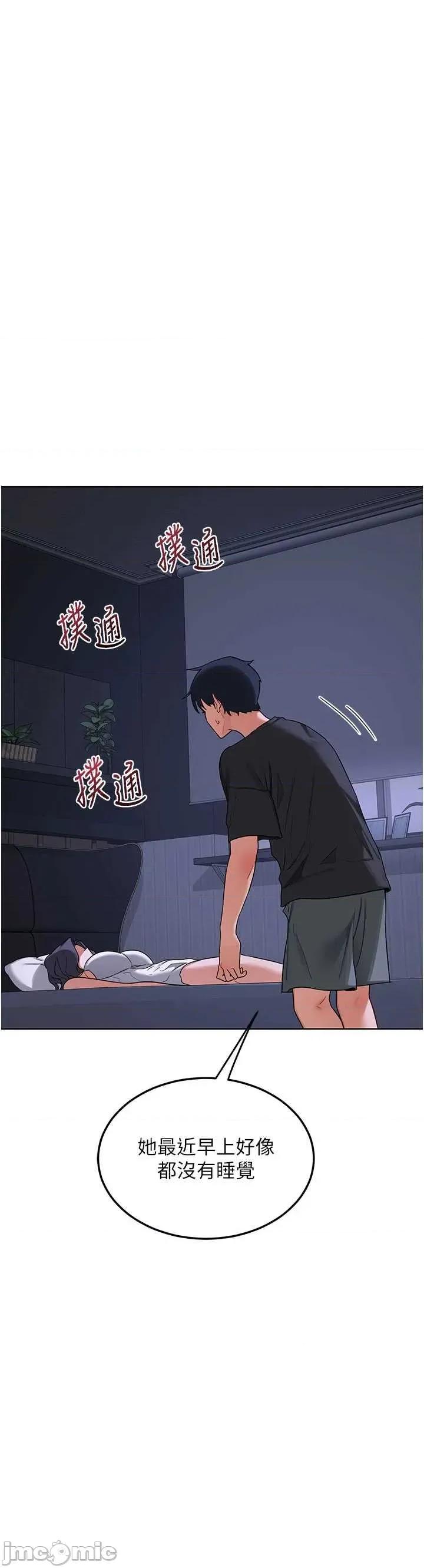 交換計畫 熟女交換計畫-歪漫科技44 第41页