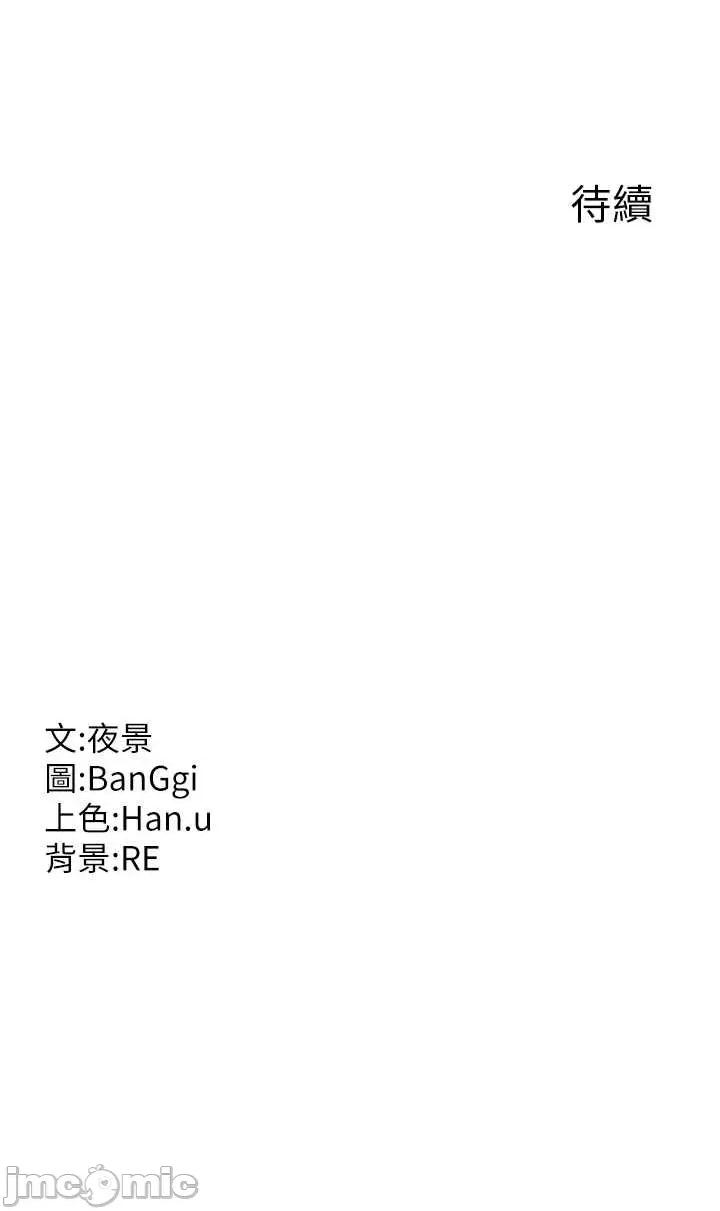 交換計畫 熟女交換計畫-歪漫科技44 第51页