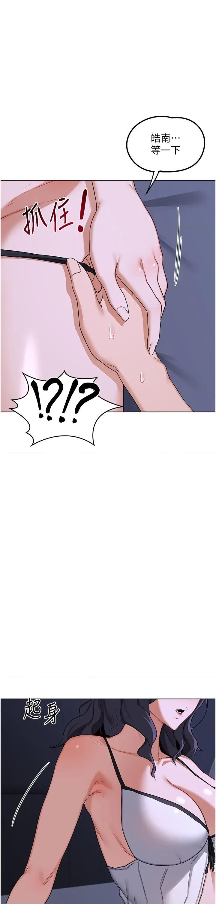 交換計畫 熟女交換計畫第45話 和媽媽的第二次性愛 第1页