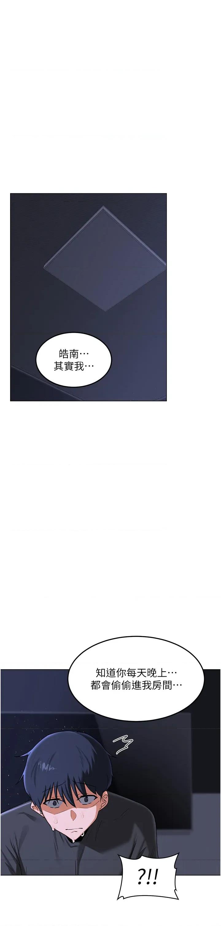 交換計畫 熟女交換計畫第45話 和媽媽的第二次性愛 第9页