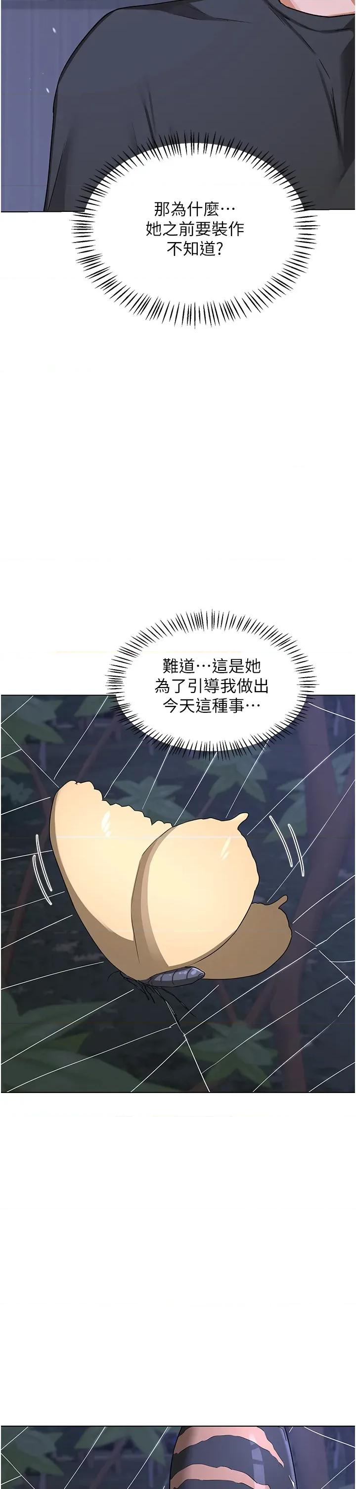 交換計畫 熟女交換計畫第45話 和媽媽的第二次性愛 第12页