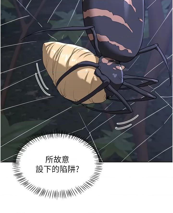 交換計畫 熟女交換計畫第45話 和媽媽的第二次性愛 第13页