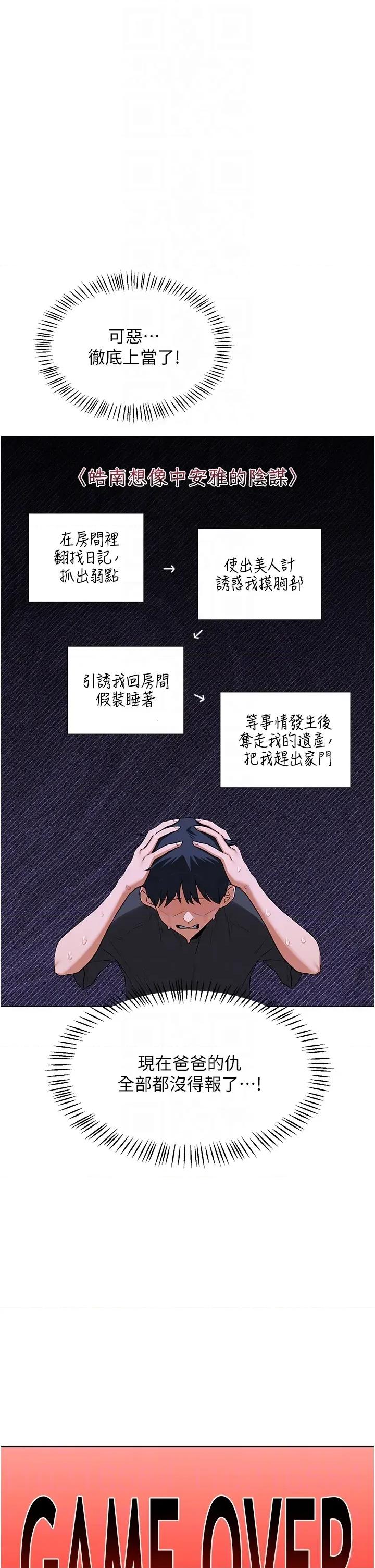 交換計畫 熟女交換計畫第45話 和媽媽的第二次性愛 第14页