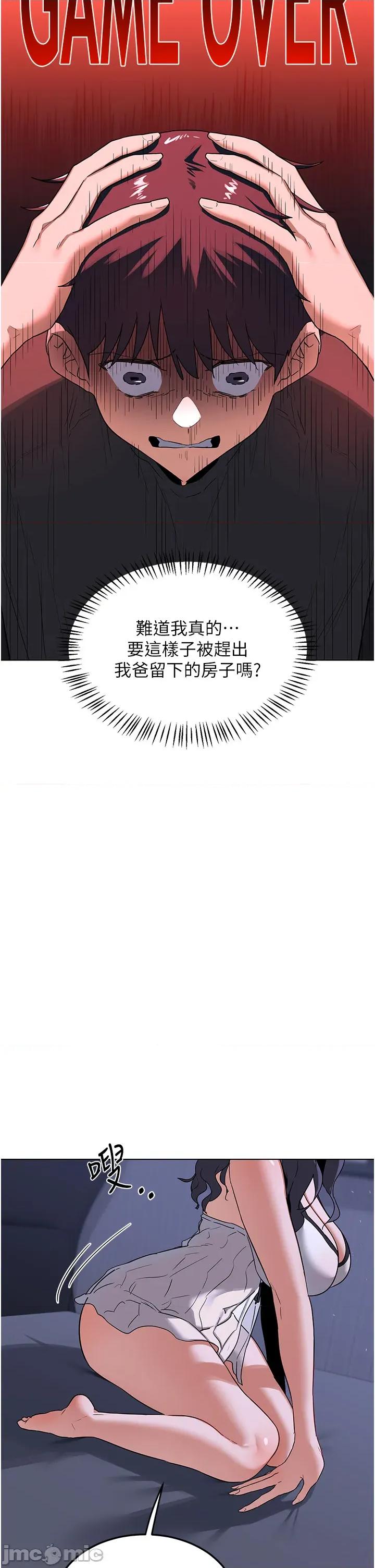交換計畫 熟女交換計畫第45話 和媽媽的第二次性愛 第15页