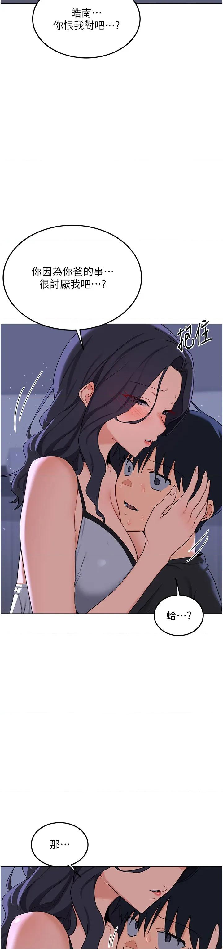 交換計畫 熟女交換計畫第45話 和媽媽的第二次性愛 第16页