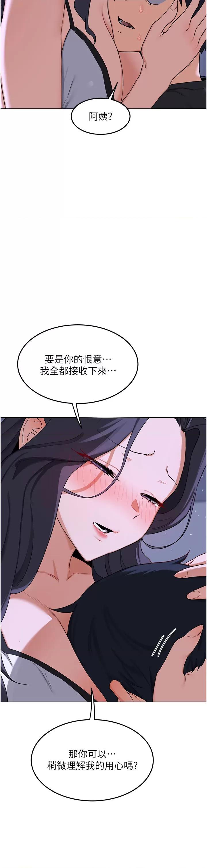 交換計畫 熟女交換計畫第45話 和媽媽的第二次性愛 第17页