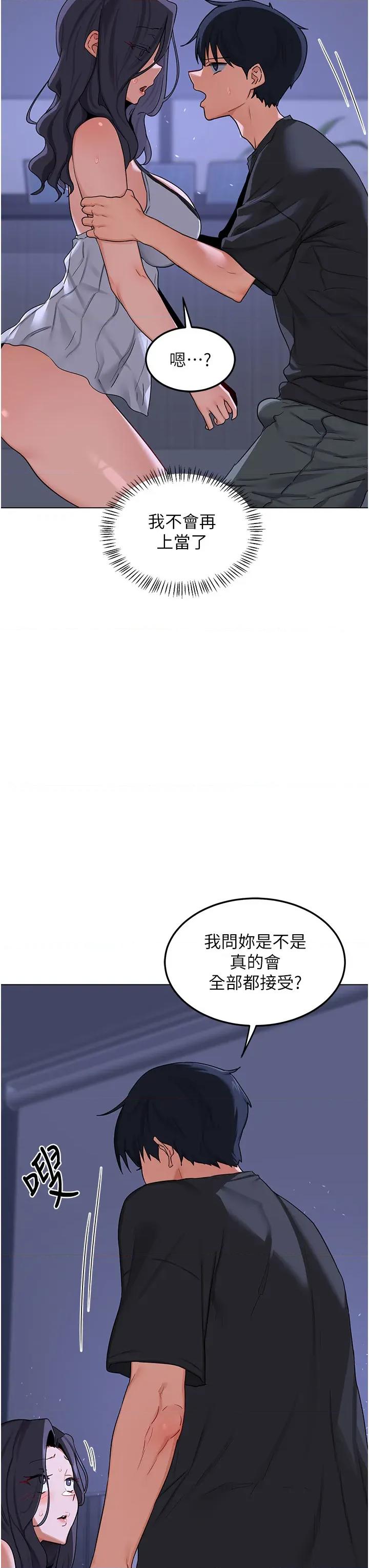 交換計畫 熟女交換計畫第45話 和媽媽的第二次性愛 第21页