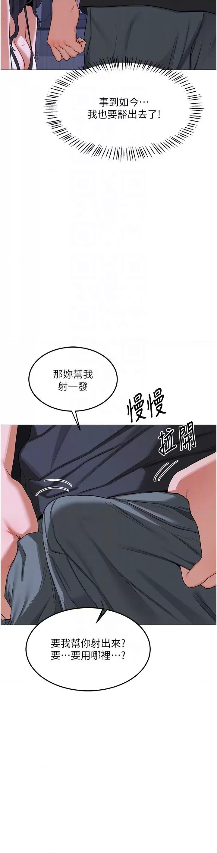 交換計畫 熟女交換計畫第45話 和媽媽的第二次性愛 第22页