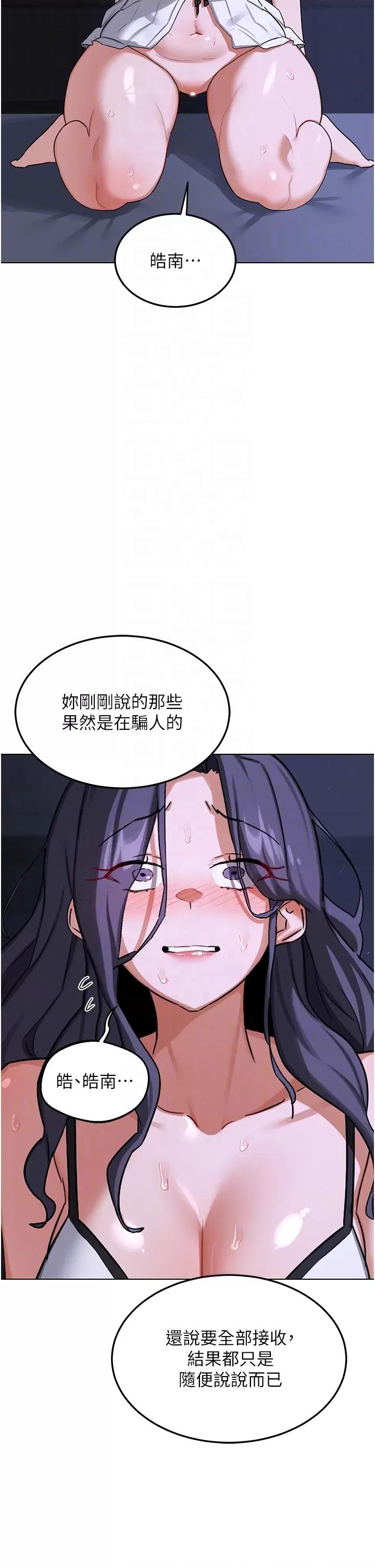 交換計畫 熟女交換計畫第45話 和媽媽的第二次性愛 第24页
