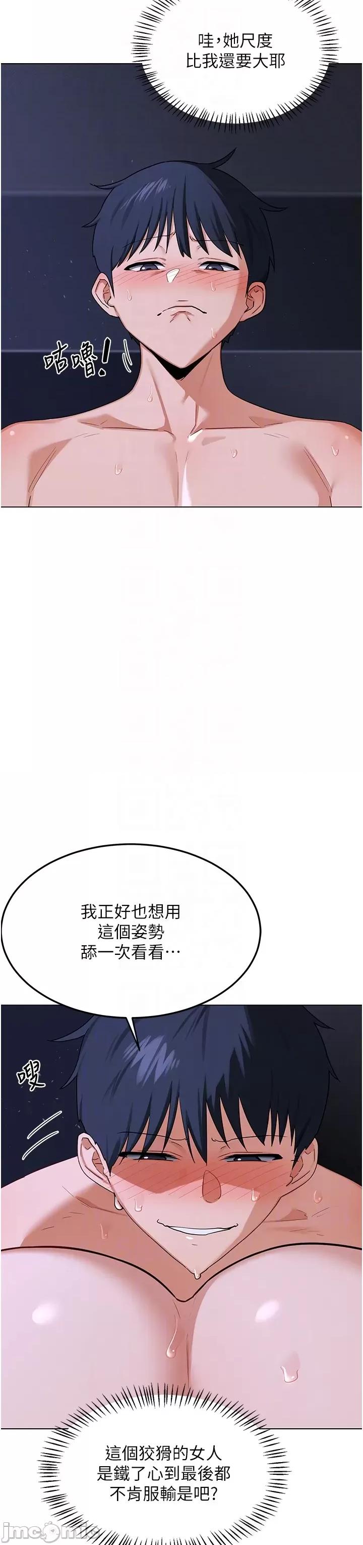 交換計畫 熟女交換計畫第45話 和媽媽的第二次性愛 第30页