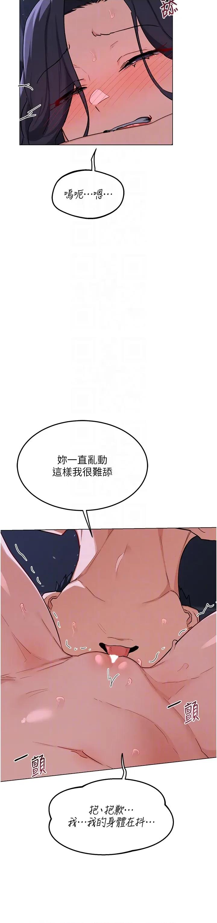 交換計畫 熟女交換計畫第45話 和媽媽的第二次性愛 第34页