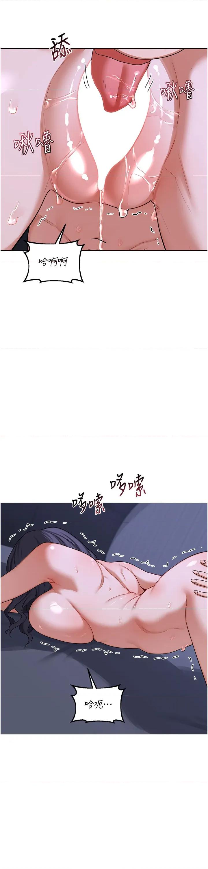 交換計畫 熟女交換計畫第45話 和媽媽的第二次性愛 第37页