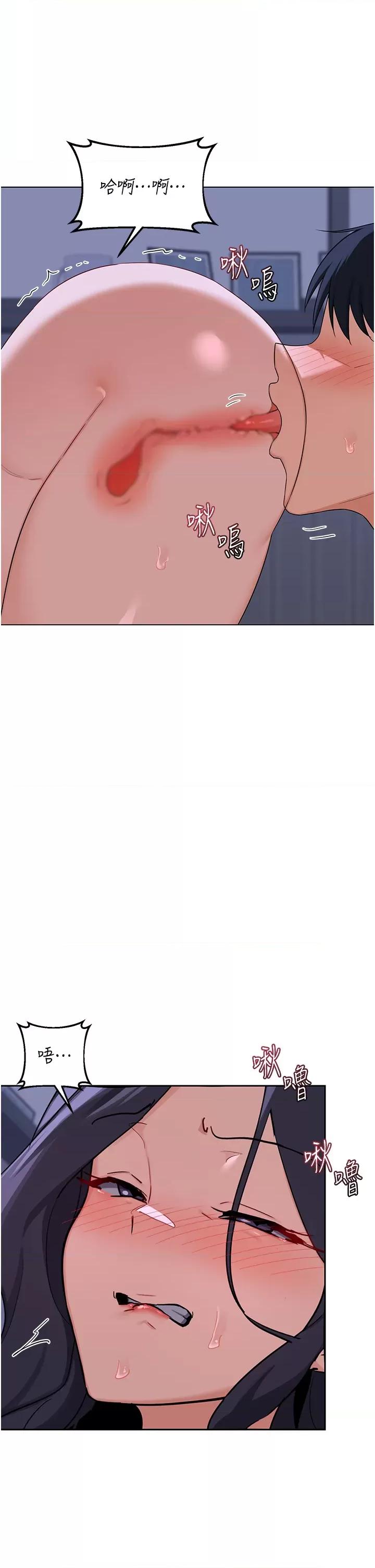 交換計畫 熟女交換計畫第45話 和媽媽的第二次性愛 第38页