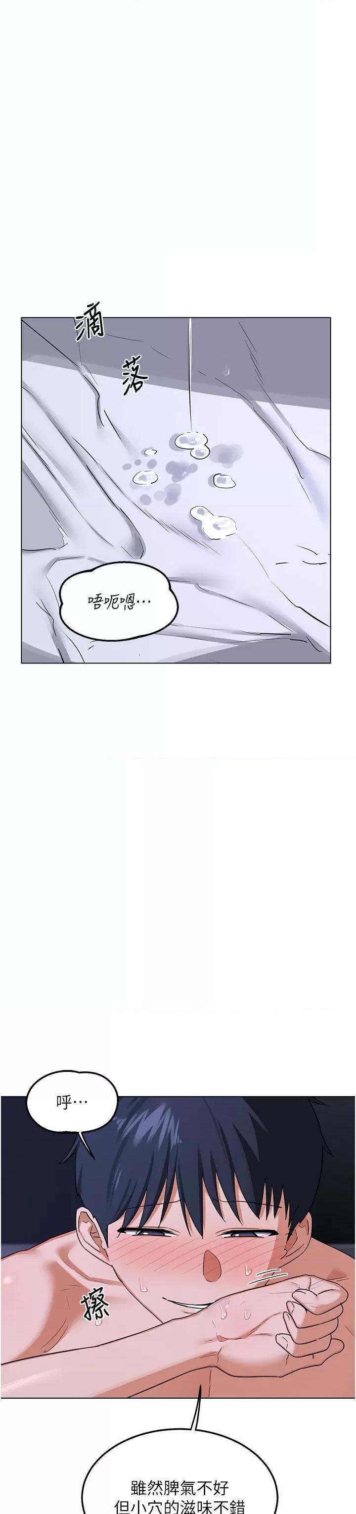 交換計畫 熟女交換計畫第45話 和媽媽的第二次性愛 第39页