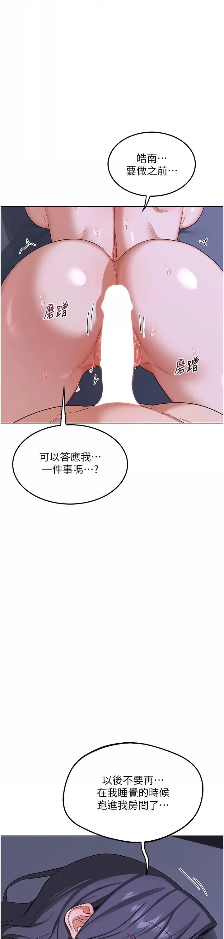 交換計畫 熟女交換計畫第45話 和媽媽的第二次性愛 第42页
