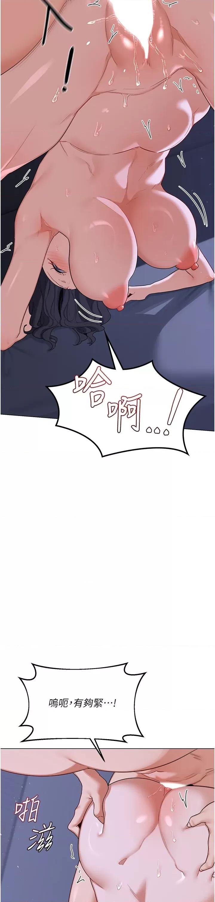 交換計畫 熟女交換計畫第45話 和媽媽的第二次性愛 第46页