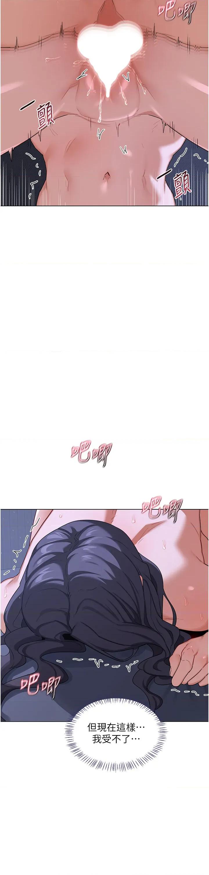 交換計畫 熟女交換計畫第45話 和媽媽的第二次性愛 第53页