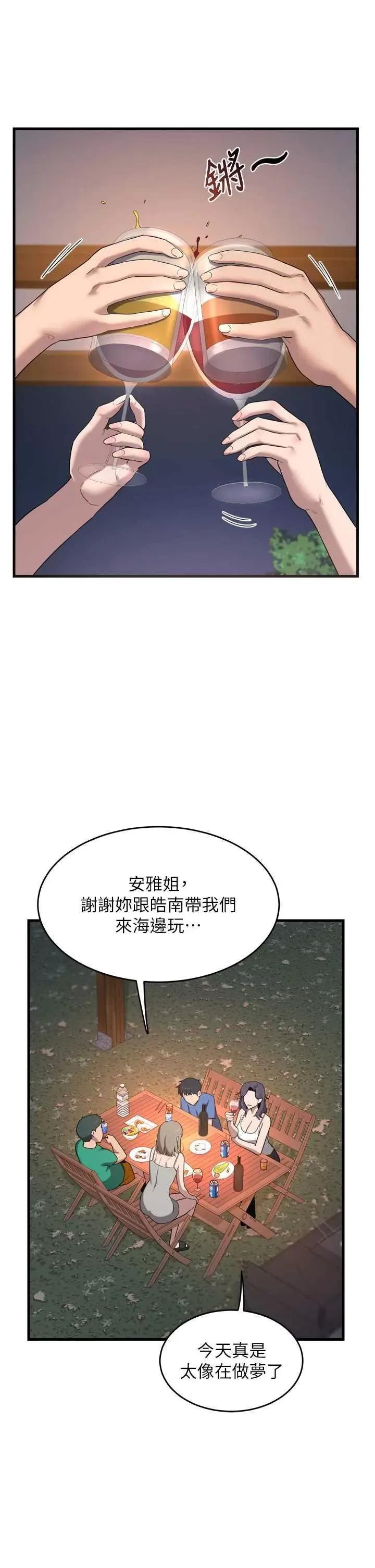 交換計畫 熟女交換計畫 第33页