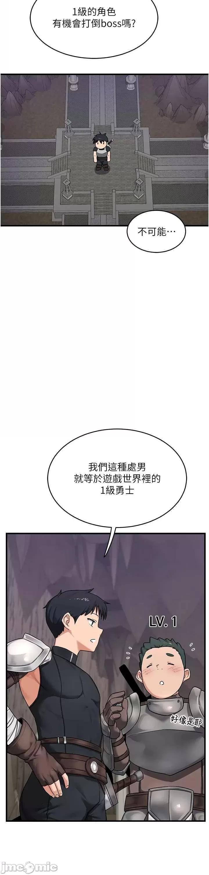 交換計畫 熟女交換計畫 第60页