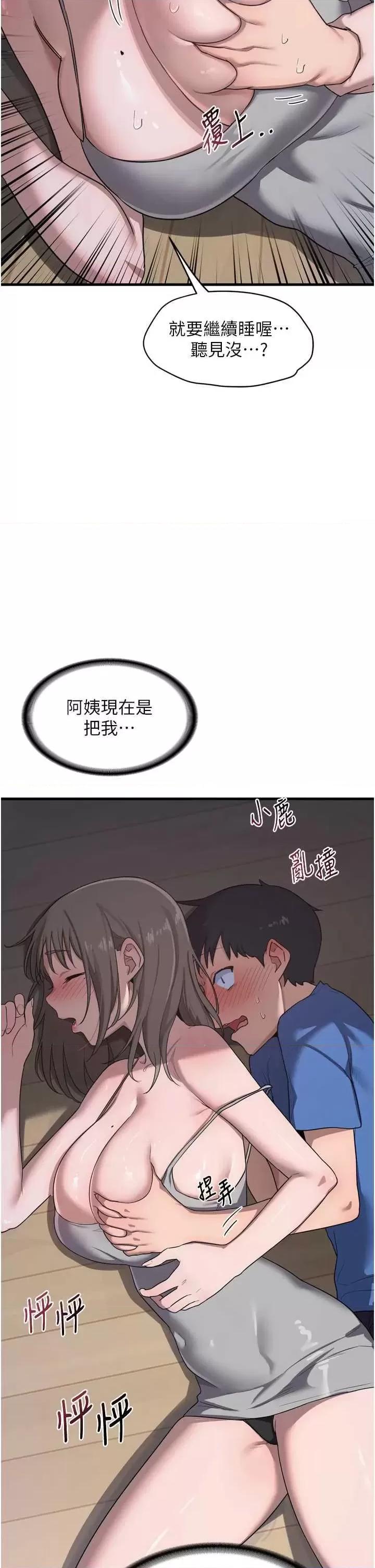交換計畫 熟女交換計畫 第63页