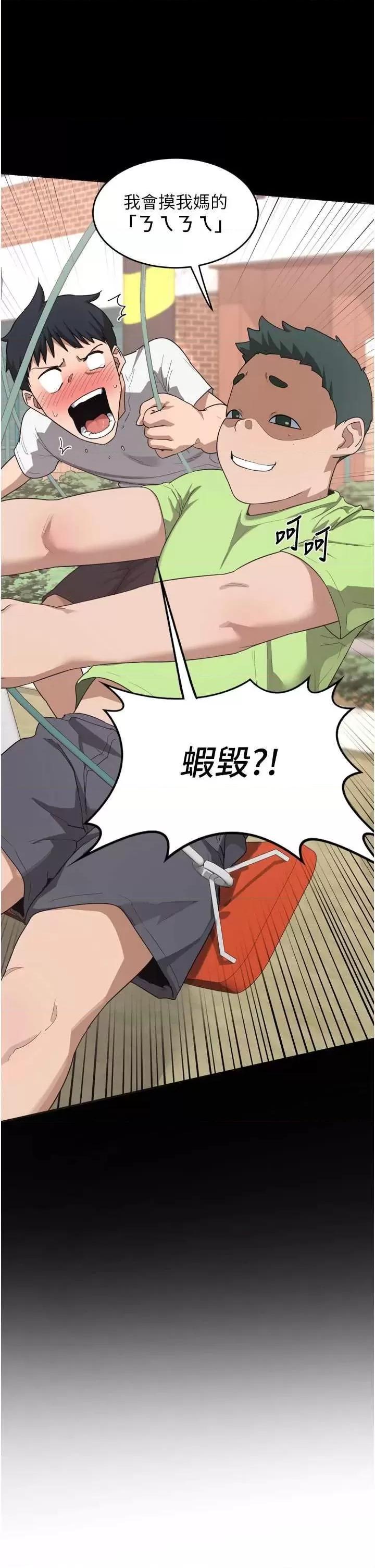 交換計畫 熟女交換計畫 第67页