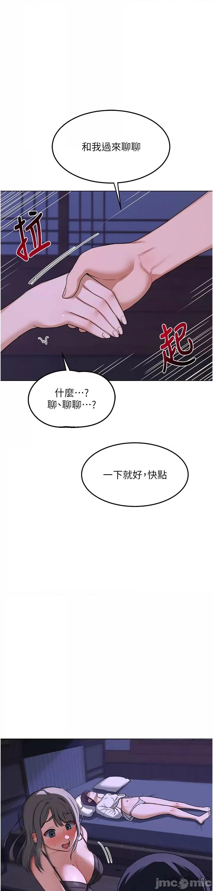 交換計畫 熟女交換計劃_-_第56話_初次升天的快感_-_bakamh巴卡漫畫 第1页