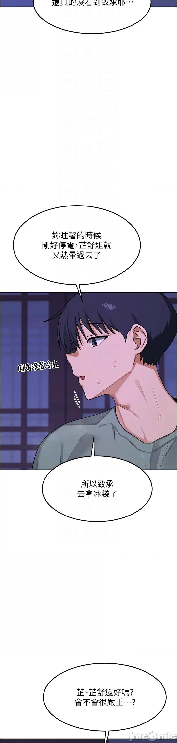 交換計畫 熟女交換計劃_-_第56話_初次升天的快感_-_bakamh巴卡漫畫 第10页