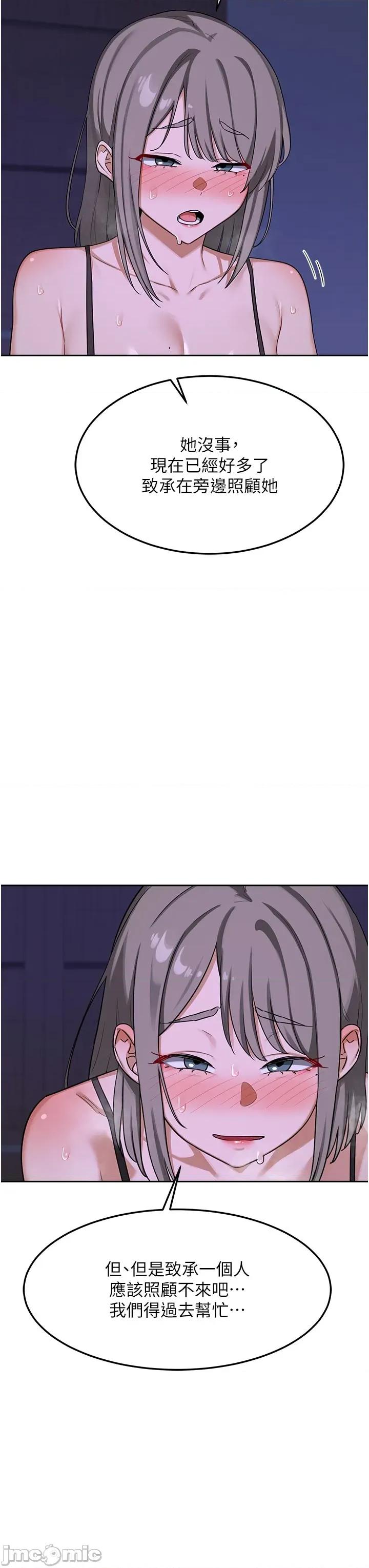 交換計畫 熟女交換計劃_-_第56話_初次升天的快感_-_bakamh巴卡漫畫 第11页